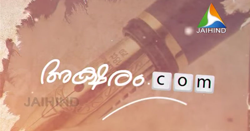 Satheesh Babu Payyannur