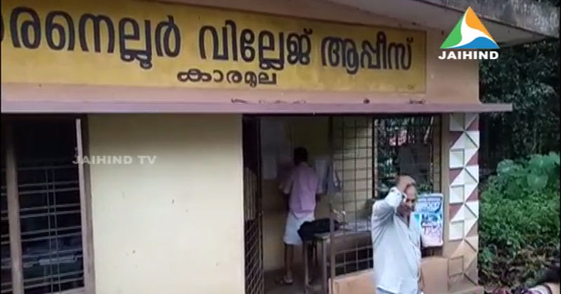 പട്ടയനമ്പറില്‍ നടപടി വൈകിപ്പിച്ച് വില്ലേജ് ഓഫീസ് അധികൃതര്‍; ആത്മഹത്യാഭീഷണി മുഴക്കി അപേക്ഷകന്‍