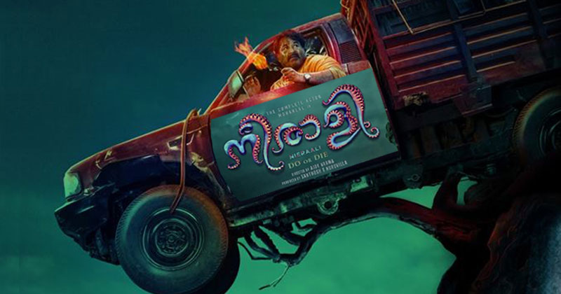 നീരാളിയിലെ രണ്ടാമത്തെ ഗാനം പുറത്തിറങ്ങി