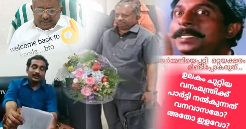 മന്ത്രി കെ.രാജുവിന് സോഷ്യൽ മീഡിയയിൽ പരിഹാസശരങ്ങൾ