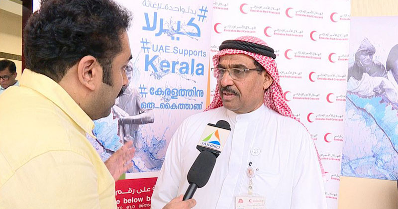 കേരളത്തിനുള്ള യു.എ.ഇ സഹായം ഇന്ത്യ സ്വീകരിക്കുമെന്ന് പ്രതീക്ഷയെന്ന് യു.എ.ഇ റെഡ് ക്രെസന്‍റ്