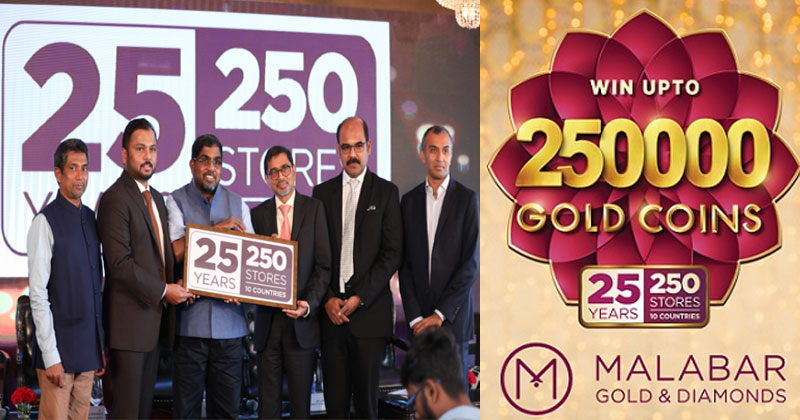25 വർഷം പൂർത്തിയാക്കി മലബാർ ഗോൾഡ് ആൻറ് ഡയമണ്ടസ്