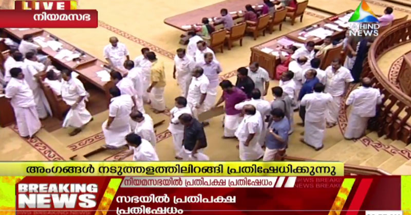ശബരിമല വിഷയം: അടിയന്തരപ്രമേയത്തിന് അനുമതിയില്ല, പ്രതിപക്ഷം സഭവിട്ടു