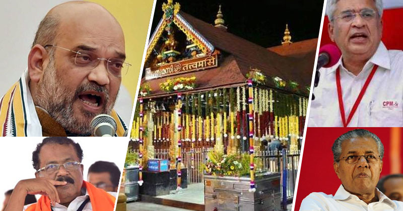 ശബരിമലയിൽ സുവർണാവസരം തേടി സിപിഎമ്മും ബിജെപിയും