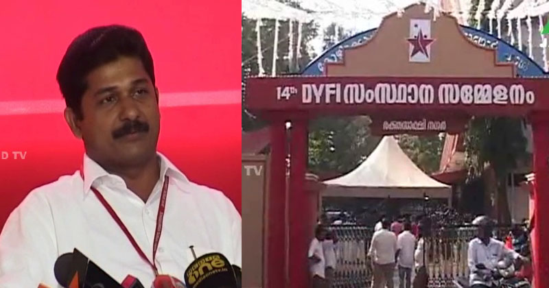 സംസ്ഥാന നേതൃത്വത്തിനെതിരെ രൂക്ഷ വിമർശനവുമായി DYFI സംസ്ഥാന സമ്മേളനം
