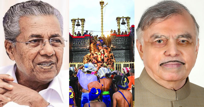 ശബരിമല : മുഖ്യമന്ത്രി ഗവർണർ പി സദാശിവുമായി കൂടിക്കാഴ്ച്ച നടത്തി