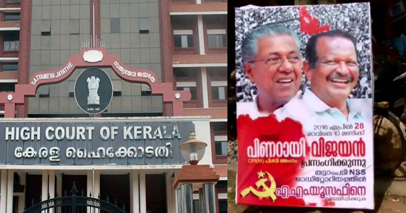 ഫ്‌ളക്‌സ് നിരോധനം : സർക്കാറിന് ഹൈക്കോടതിയുടെ രൂക്ഷ വിമർശനം