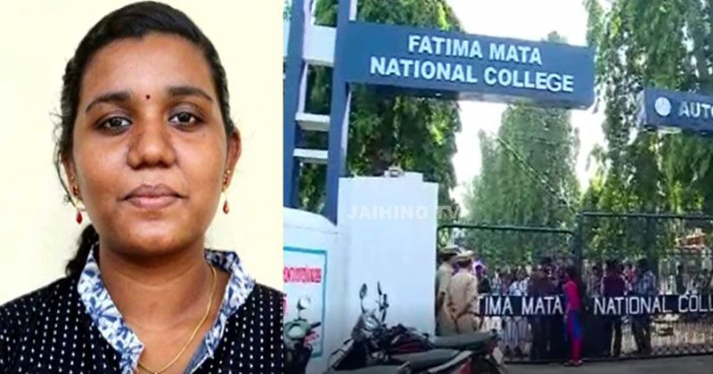 പരീക്ഷാഹാളിലെ ക്രമക്കേ‍ട് ആരോപണം : വിദ്യാര്‍ത്ഥിനി ആത്മഹത്യ ചെയ്തു