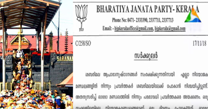 BJP-Circular-Sabarimala