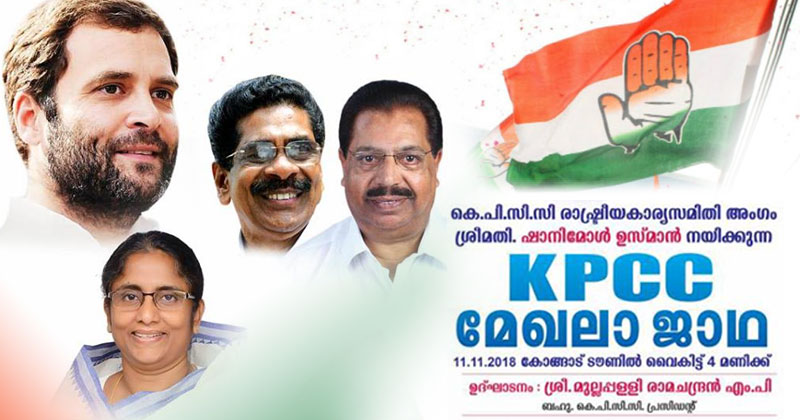 ഷാനിമോൾ ഉസ്മാൻ നയിക്കുന്ന യാത്രയ്ക്ക് ഇന്ന് പാലക്കാട്ട് തുടക്കം