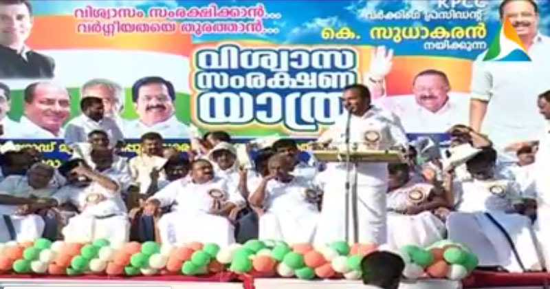 കെ.സുധാകരൻ നയിക്കുന്ന വിശ്വാസ സംരക്ഷണ യാത്ര