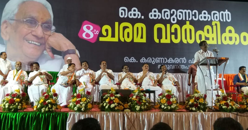 ലീഡറുടെ ദീപ്ത സ്മരണയില്‍ കേരളം...