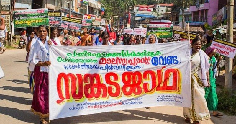 പെരിങ്ങമ്മല മാലിന്യപ്ലാന്‍റിനെതിരെ ജനരോഷം ശക്തം; പ്രദേശവാസികള്‍ നിയമസഭാ മാര്‍ച്ച് നടത്തി