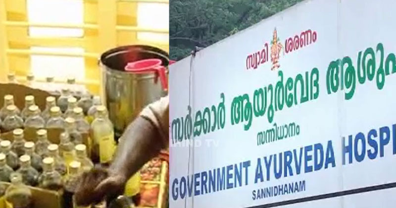 അയ്യപ്പഭക്തർക്ക് ആശ്വാസമായി  സന്നിധാനത്തെ ആയുർവേദ ആശുപത്രി