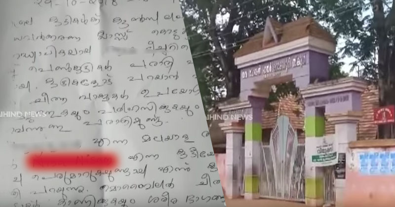 സ്‌കൂൾ വിദ്യാർഥിനിയെ ലൈംഗികമായി പീഡിപ്പിച്ച സംഭവത്തിൽ അധ്യാപകനെ സംരക്ഷിച്ച്  കെഎസ്ടിഎ