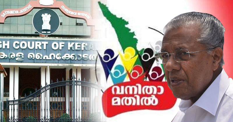വനിതാ മതിൽ: സത്യവാങ്മൂലത്തിന്‍റെ സത്യമെന്ത്? പിന്നിൽ പണം വക മാറ്റാനുള്ള സി.പി.എം തന്ത്രമെന്ന് ആരോപണം