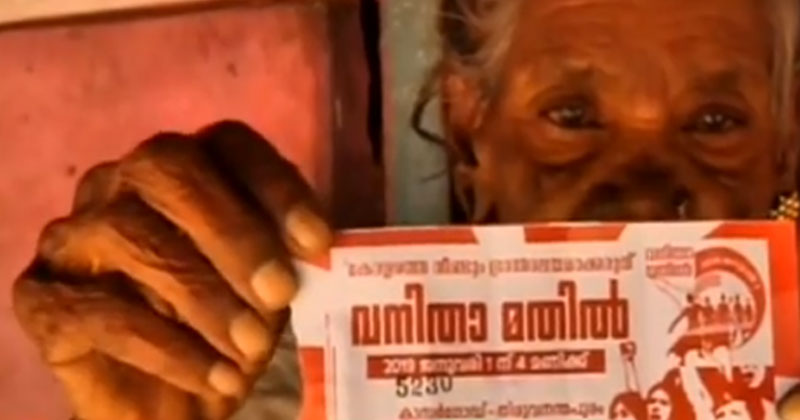 പാവങ്ങളെ പിഴിഞ്ഞ് സി.പി.എമ്മിന്റെ മതില്‍; വനിതാമതിലിനുവേണ്ടി പെന്‍ഷനിലും കൈയിട്ടുവാരല്‍