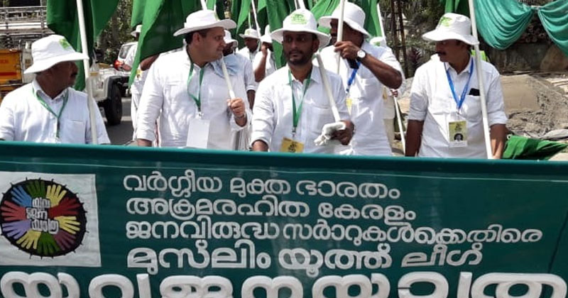 പിസി ജോർജിനെതിരെ മുസ്ലിം യൂത്ത് ലീഗ്