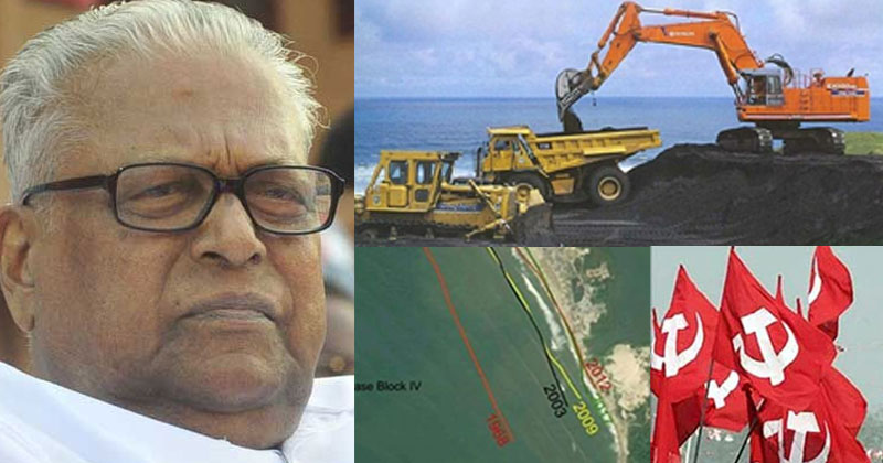 ആലപ്പാട് കരിമണൽ ഖനനം: വിഎസിനെ തള്ളി സിപിഎം; ഖനനം പൂർണ്ണമായി നിർത്തേണ്ടതില്ലെന്ന് പാര്‍ട്ടി