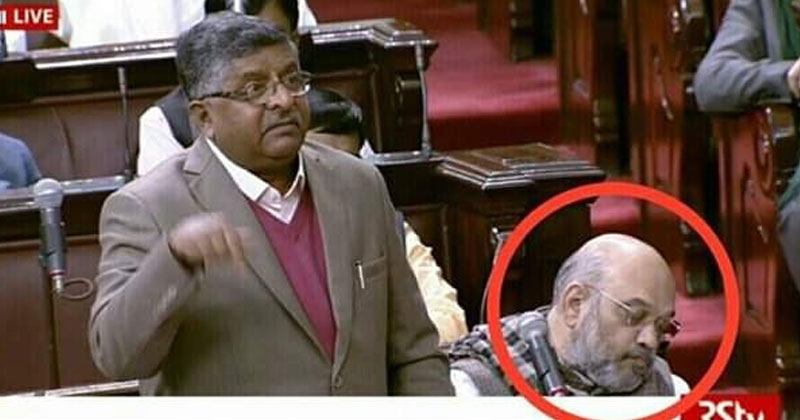 അമിത് ഷായുടെ രാജ്യസഭയിലെ ഉറക്കം സമൂഹ മാധ്യമങ്ങളില്‍ വൈറലാകുന്നു