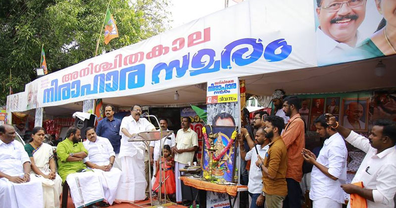 ശബരിമല സമരം വിജയമാക്കാനായില്ല, തുറന്നുസമ്മതിച്ച് ബി.ജെ.പി; സെക്രട്ടറിയേറ്റിന് മുന്നിലെ സമരം അവസാനിപ്പിച്ചു