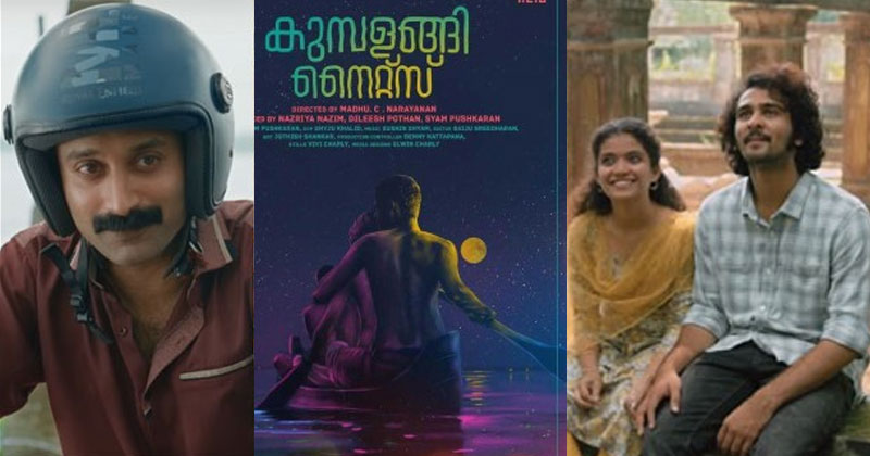 ഷെയ്ൻ നിഗം ചിത്രം 'കുമ്പളങ്ങി നൈറ്റ്സിന്റെ' ട്രെയിലർ