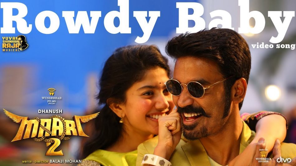മാരി ടുവിലെ റൗഡി ബേബിയുടെ വീഡിയോയും തരംഗമാകുന്നു