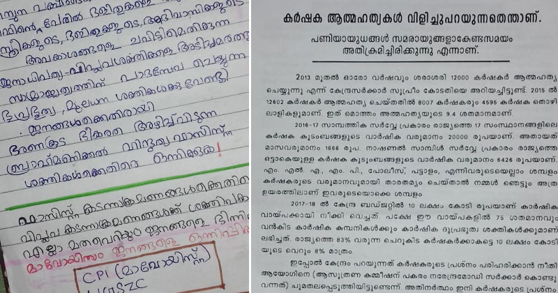 നിലമ്പൂരില്‍ വീണ്ടും മാവോയിസ്റ്റ് സംഘം എത്തി