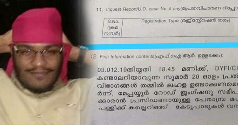 പള്ളിക്ക് നേരെ കല്ലെറിഞ്ഞത് കലാപമുണ്ടാക്കാനെന്ന് പോലീസ്
