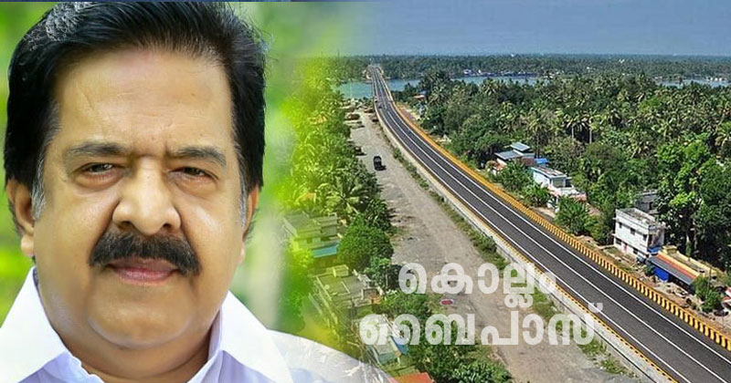 കൊല്ലം ബൈപ്പാസ് യു ഡി എഫിന്‍റെ സംഭാവനയെന്ന് രമേശ് ചെന്നിത്തല
