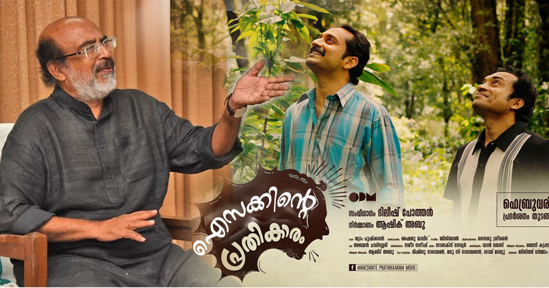 ഐസക്കിന്‍റെ പ്രതികാരം; സിനിമയ്ക്ക് ട്രാജഡി ക്ലൈമാക്സ്