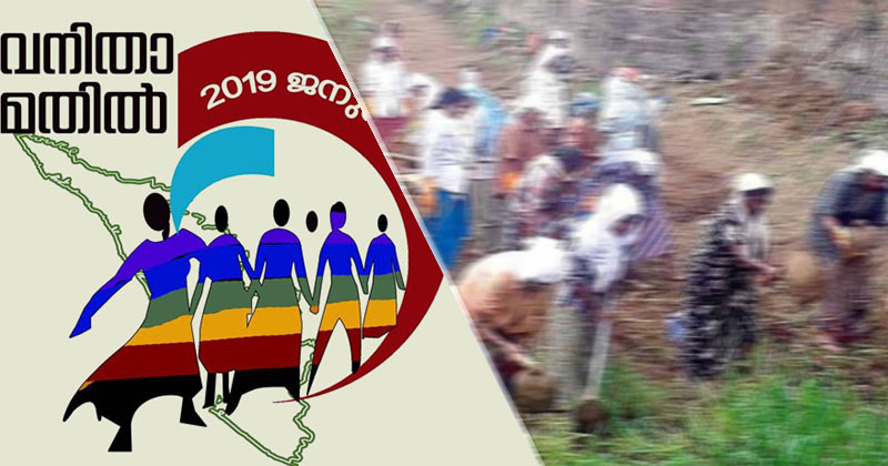 വനിതാമതിലില്‍ പങ്കെടുക്കാത്തവര്‍ക്കെതിരെ സി.പി.എം പ്രതികാര നടപടി; തൊഴില്‍ നിഷേധിച്ച് മയ്യില്‍ പഞ്ചായത്ത്