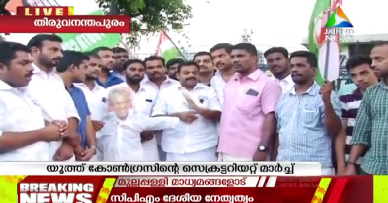 മുഖ്യമന്ത്രിയുടെ പൈലറ്റ് വാഹനം ഇടിപ്പിച്ച സംഭവം; യൂത്ത് കോണ്‍ഗ്രസ് സെക്രട്ടറിയേറ്റ് മാര്‍ച്ച് നടത്തി