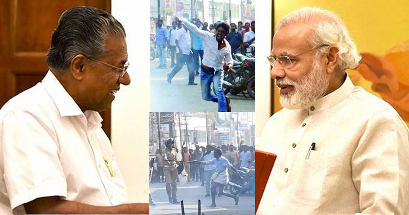 കേരളത്തെ കുരുതിക്കളമാക്കി സി.പി.എമ്മും ബി.ജെ.പിയും കള്ളനും പോലീസും കളിക്കുന്നു