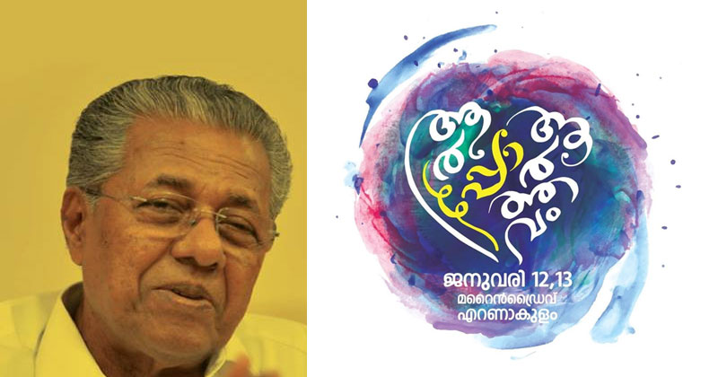 ഇന്ദ്രനെയും ചന്ദ്രനെയും ഭയക്കാത്ത പിണറായിക്ക് ആര്‍പ്പോ ആര്‍ത്തവത്തെ പേടിയോ?