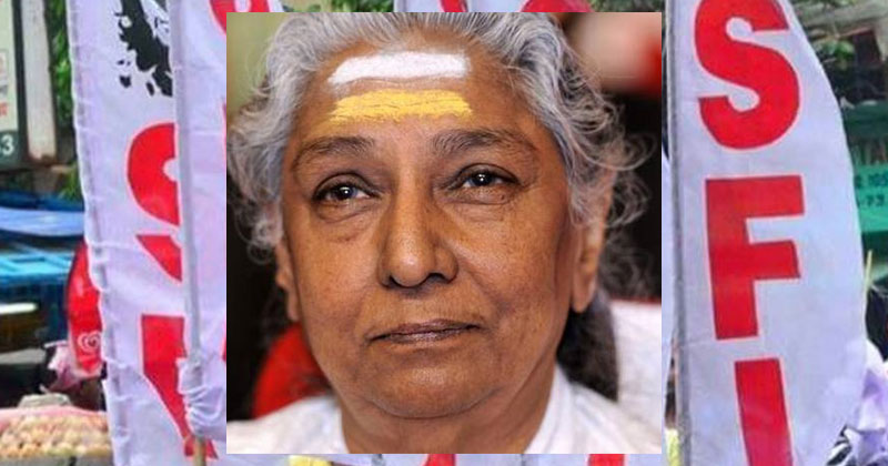 ജീവിച്ചിരിക്കുന്ന ഗായിക എസ്.ജാനകിക്ക് ആദരാഞ്ജലി അര്‍പ്പിച്ച് എസ്എഫ്ഐ