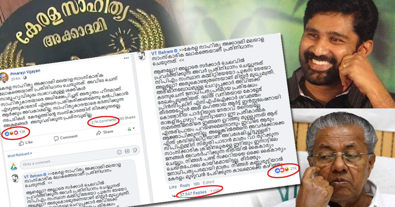 മുഖ്യമന്ത്രിയുടെ പോസ്റ്റിനെക്കാള്‍ ഇരട്ടിയിലേറെ ലൈക്കുമായി വിടി ബലറാമിന്‍റെ കമന്‍റ്