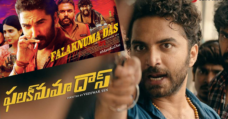 അങ്കമാലി ഡയറീസിന്റെ തെലുങ്ക് റീമേക്ക് - ഫലക്കനുമ ദാസ് - ടീസർ
