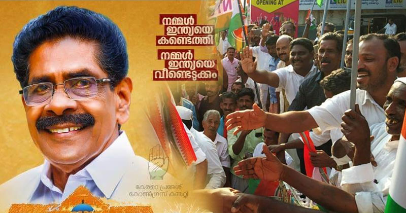 ജനമഹായാത്ര തൃശൂര്‍ ജില്ലയില്‍ പ്രവേശിച്ചു; പാലക്കാട്ടെ പര്യടനം പൂര്‍ത്തിയാക്കി