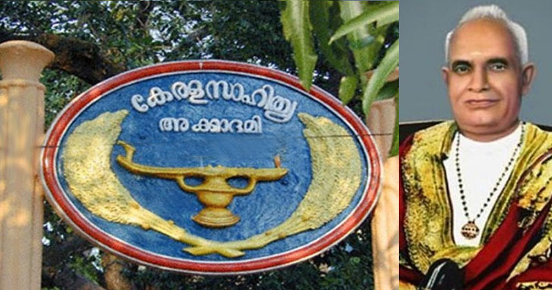 ആദരിച്ചില്ലെങ്കിലും അപമാനിക്കരുത് : കേരളസാഹിത്യഅക്കാദമിയോട് എൻഎസ്എസ്