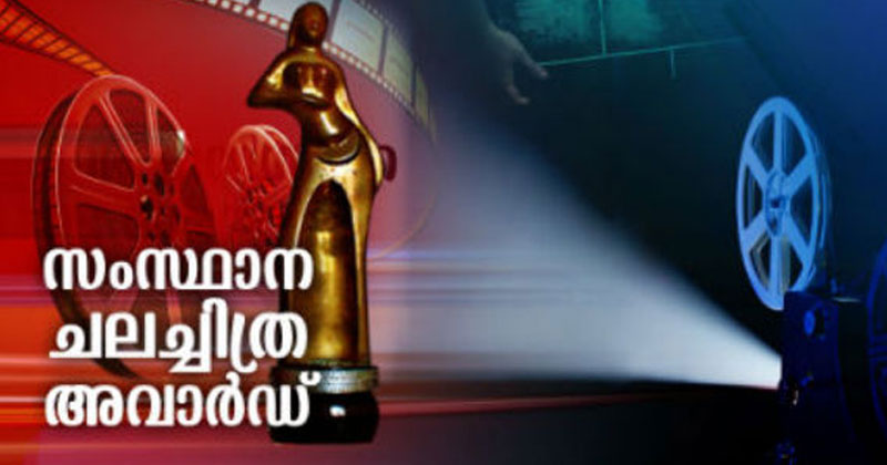 സംസ്ഥാന ചലച്ചിത്ര അവാർഡ്: കുമാർ സാഹ്നിയും, പി.കെ. പോക്കറും ജൂറി ചെയര്‍മാന്മാര്‍