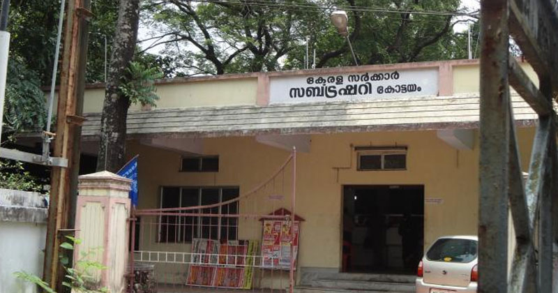 ട്രഷറികൾ പണം നൽകുന്നില്ല; കോട്ടയം ജില്ലാപഞ്ചായത്ത് കടുത്ത സാമ്പത്തിക പ്രതിസന്ധിയില്‍
