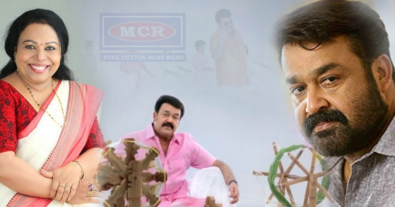 പ്രതിച്ഛായ തകര്‍ത്തു, അപമാനിച്ചു; ഖാദി ബോര്‍ഡിന് മോഹന്‍ലാലിന്‍റെ വക്കീല്‍ നോട്ടീസ്