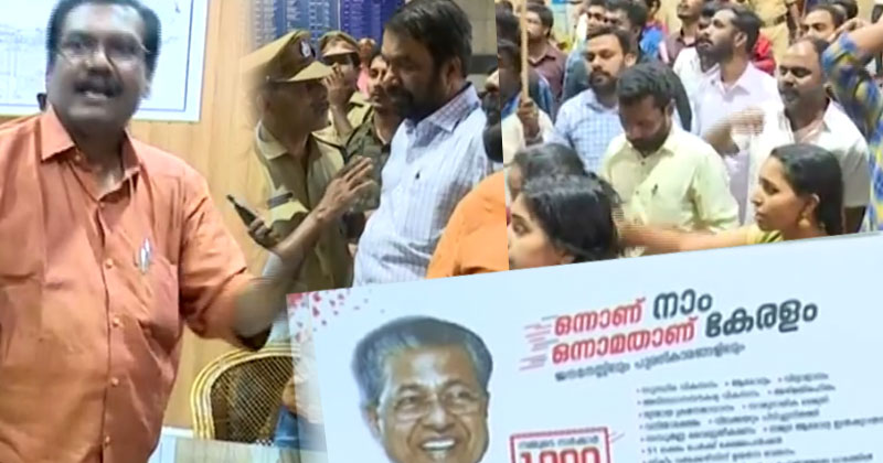പണമടച്ചില്ല, മുഖ്യമന്ത്രിയുടെ ചിത്രം ഉള്‍പ്പെടുത്തിയ സര്‍ക്കാര്‍ പരസ്യം റെയില്‍വേ മാറ്റി; എംപിയുടെ നേതൃത്വത്തില്‍ ജീവനക്കാര്‍ക്ക് അസഭ്യവര്‍ഷം