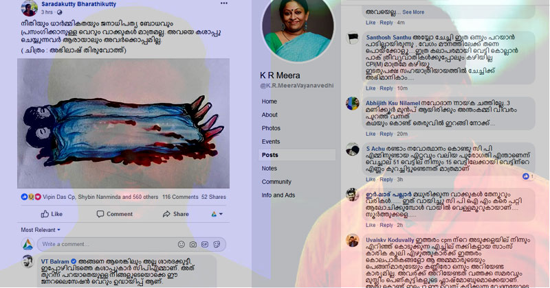 "അങ്ങനെ ആരെങ്കിലുമല്ല ശാരദക്കുട്ടീ, കശാപ്പുകാര്‍ സി.പി.എമ്മുകാരാണ്" സാംസ്കാരിക നായകര്‍ക്കെതിരെ സോഷ്യല്‍ മീഡിയയില്‍ പ്രതിഷേധം