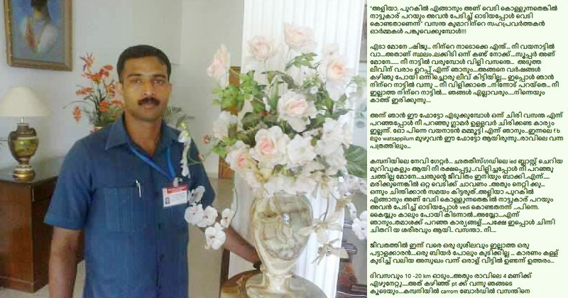 85 ബറ്റാലിയന്‍റെ ഡെയർ ഡെവിൾ ! ഒരേയൊരാഗ്രഹം : പിന്നിൽ വെടിയേറ്റാവരുത് മരണം..