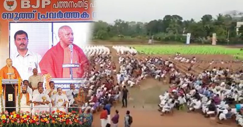 ഒഴിഞ്ഞ പച്ചക്കസേരകള്‍ക്ക് മുന്നില്‍ ആവേശമില്ലാതെ  യോഗിയുടെ യോഗം