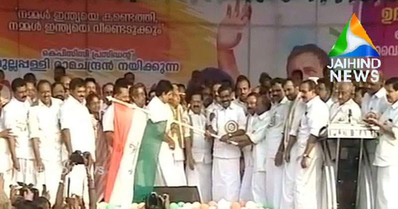 ജനമഹായാത്രക്ക് പ്രൗഢഗംഭീര തുടക്കം; മോദിക്കും പിണറായിക്കും ഒരേലക്ഷ്യമെന്ന് എ.കെ. ആന്റണി; തെരഞ്ഞെടുപ്പ് രണ്ടാം കുരുക്ഷേത്രയുദ്ധം
