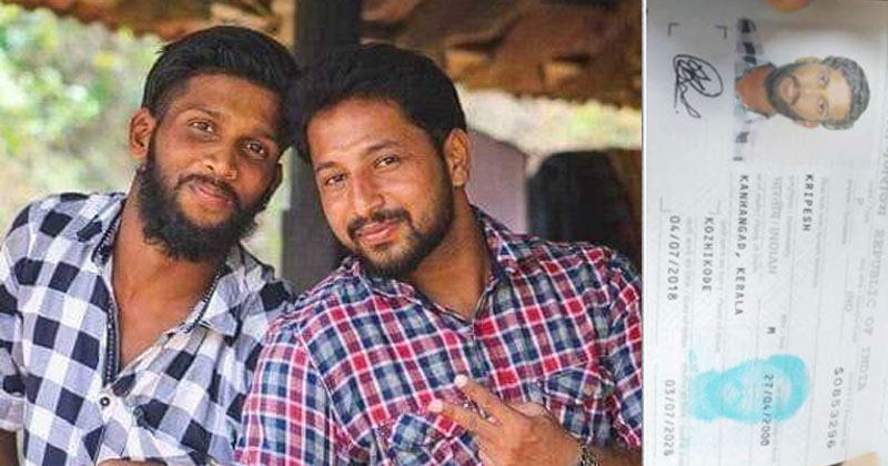 അവന്റെ പാസ്‌പോര്‍ട്ട്... വീട്ടില്‍ വെച്ചാല്‍ മഴയോ കാറ്റോ വന്നാല്‍ എല്ലാം പോവും എന്ന് പറഞ്ഞ് എന്റെ കയ്യില്‍ തന്നതാ... ഇനി ആര്‍ക്കു ഞാന്‍ ഇത് കൊടുക്കും? ഉള്ളുപൊള്ളിക്കുന്ന ഓര്‍മ്മകളില്‍ കൃപേഷിന്റെ ആത്മസുഹൃത്ത്