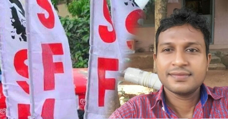 സ്ത്രീപീഡനക്കേസില്‍ പിടിയിലായ എസ്.എഫ്.ഐ നേതാവിനെതിരെ പണംതട്ടിപ്പിനും കേസ്‌